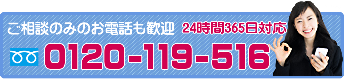 フリーダイアル